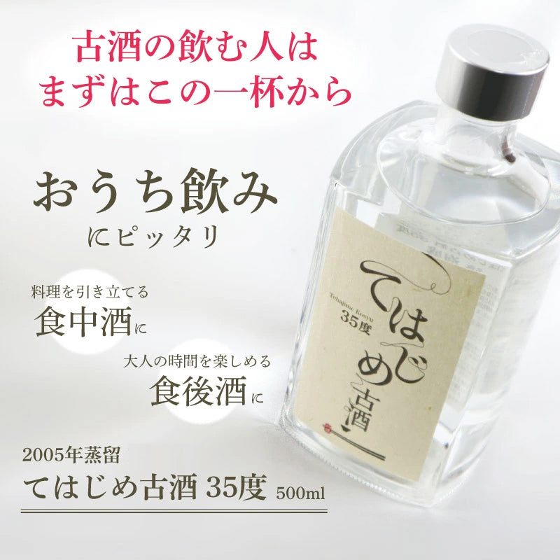 
                  
                    ギャラリービューアに画像を読み込み、【2025年夏の大感謝祭】泡盛古酒飲み比べ4本セット（15セット限定）
                  
                