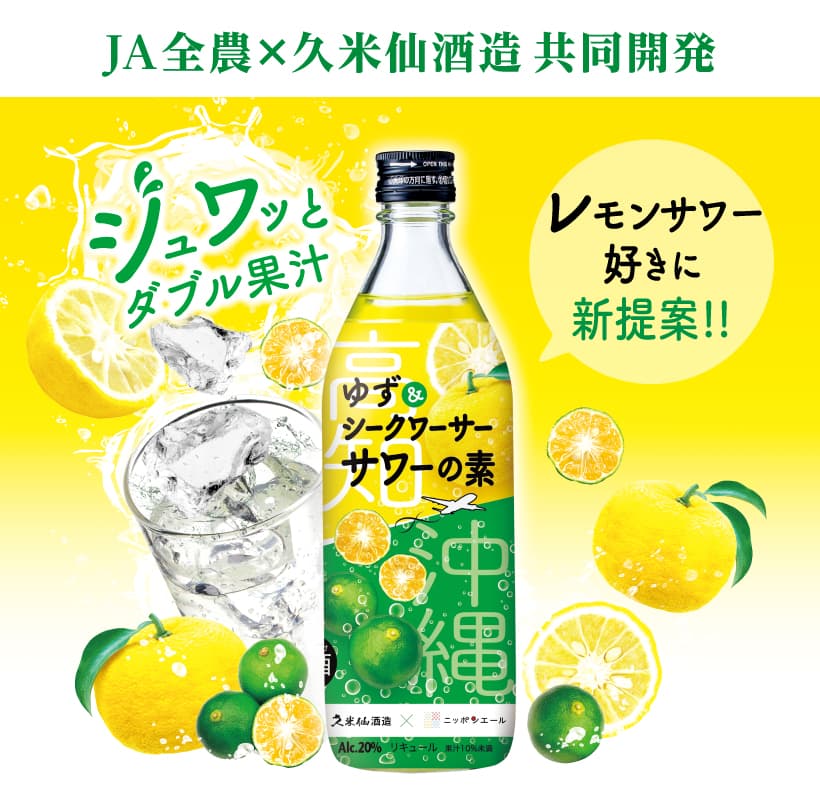 
                  
                    ギャラリービューアに画像を読み込み、サワーの素6本セット（ふじ&amp;amp;世界一Wりんごサワーの素、はっさく＆レモンサワーの素、シャインマスカットサワーの素、Wレモンサワーの素、シークワーサーサワーの素、ゆずシークワーサーサワーの素）
                  
                