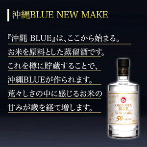 
                  
                    ギャラリービューアに画像を読み込み、【キャンペーン中】【送料無料】沖縄BLUE 飲み比べ3本セット
                  
                