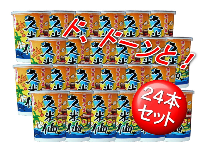 久米仙カップ12度 1ケース24本セット