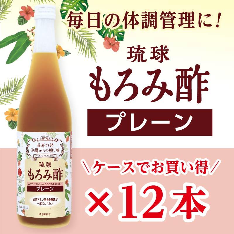 琉球月桃泡盛酢 2本 その他