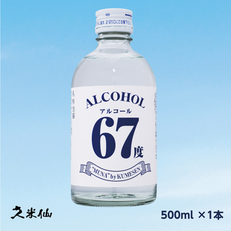 高濃度アルコール 泡盛67度（MUNA） 500ml 1本【飲用可】
